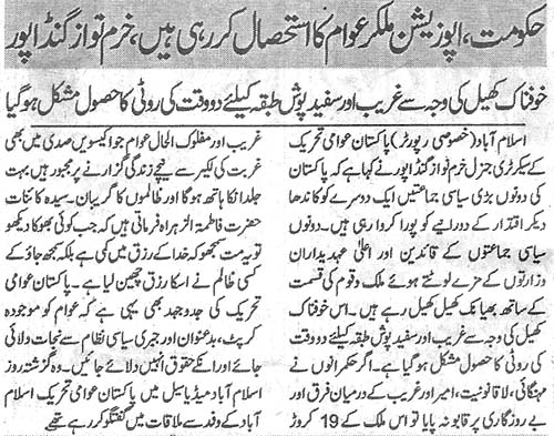 Pakistan Awami Tehreek Print Media CoverageDaily Ash,sharq Page 2